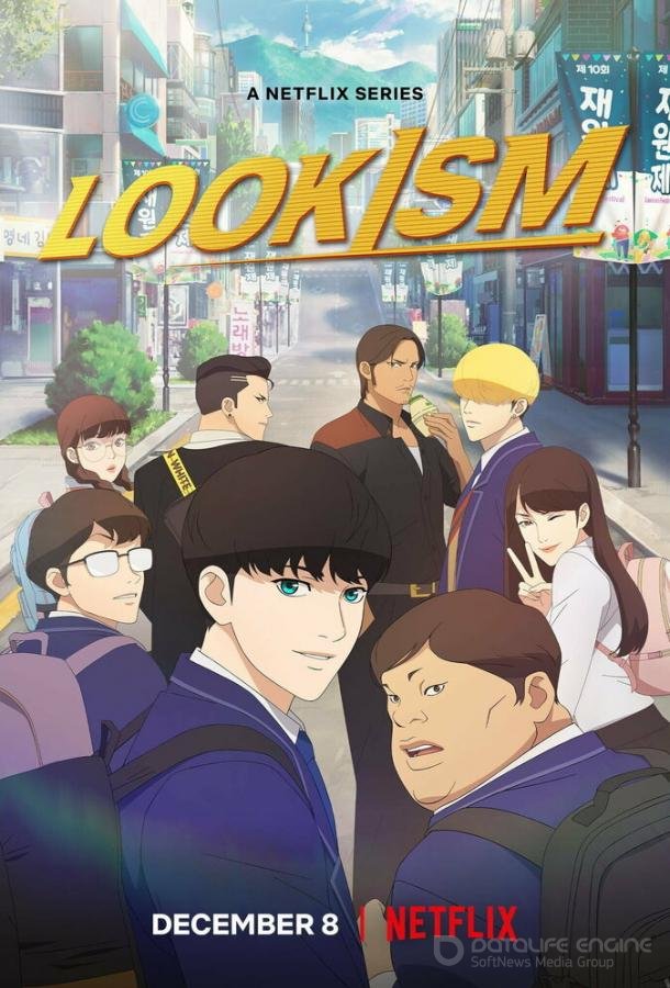 Лукизм / Lookism (2022)