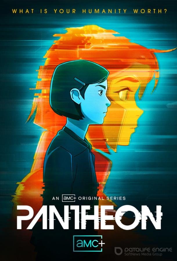 Пантеон / Pantheon (2022)