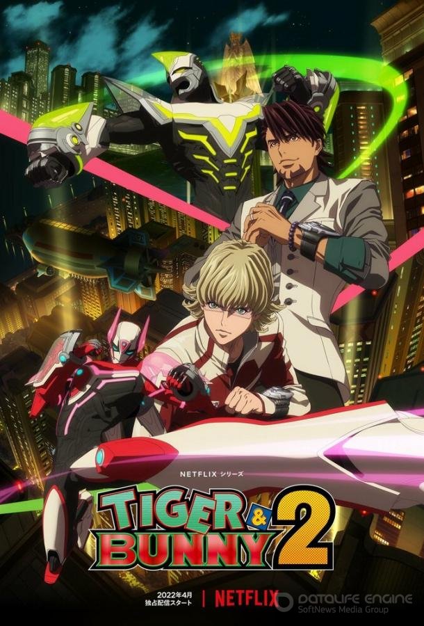 Тигр и Кролик / Tiger & Bunny (2011)