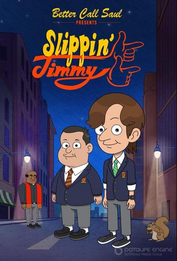 Падучий Джимми / Better Call Saul presents: Slippin' Jimmy (2022)