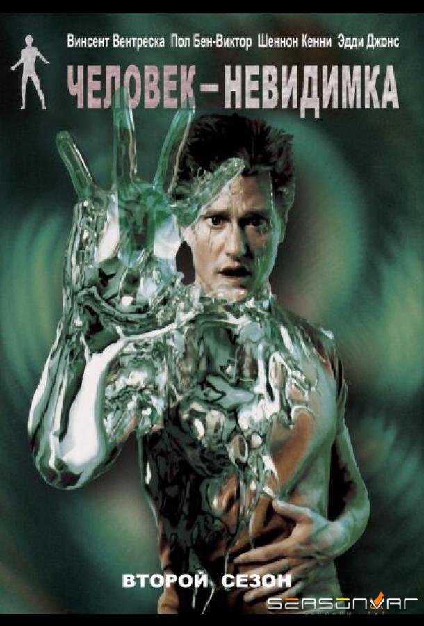 Человек-невидимка / The Invisible Man (2000)