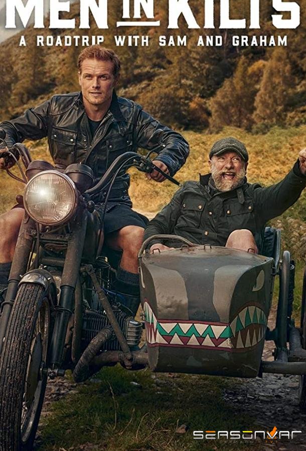 Мужчины в килтах: Путешествие с Сэмом и Грэмом / Men in Kilts: A Roadtrip with Sam and Graham (2021)