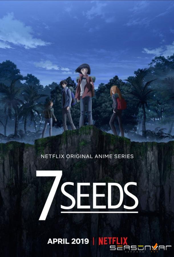 7 семян / 7 Seeds (2019)