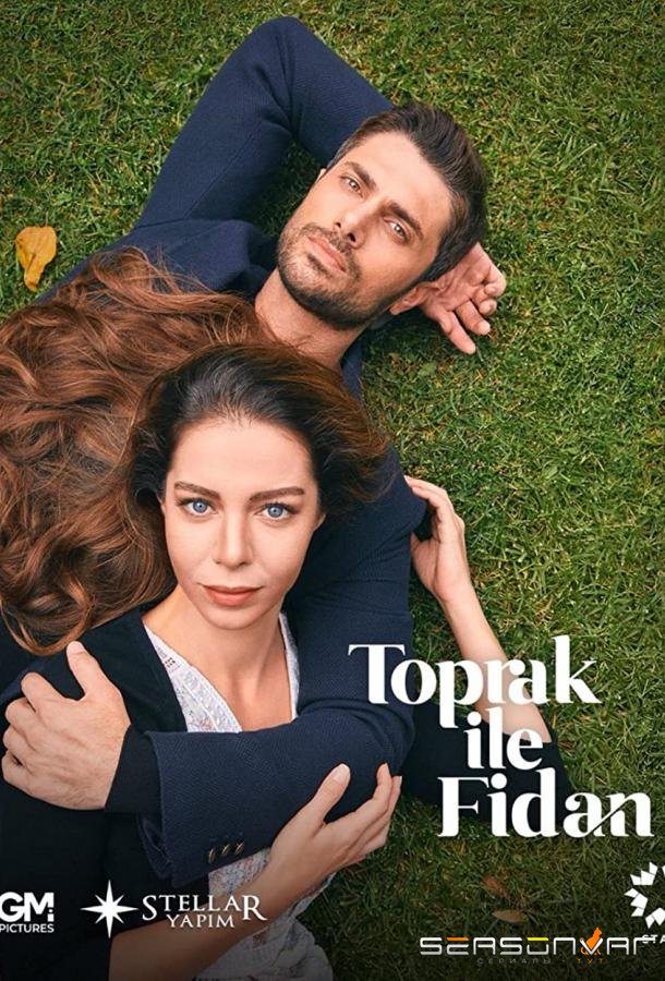 Топрак и Фидан / Toprak ile Fidan (2022)