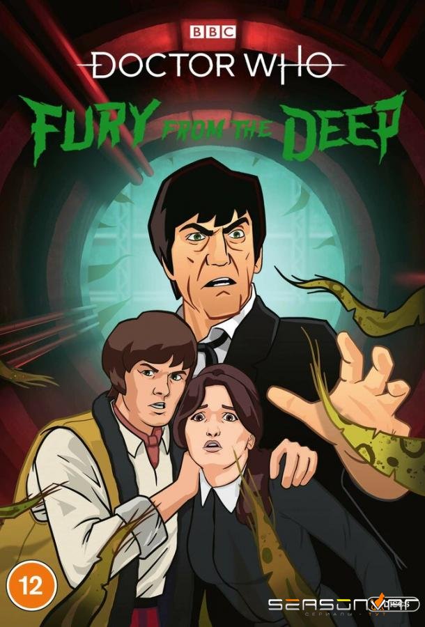 Доктор Кто: Ярость из глубин / Doctor Who: Fury from the Deep (2020)