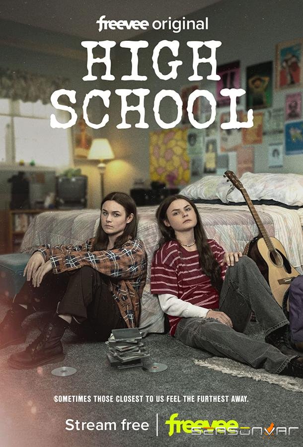 Средняя школа / High School (2022)