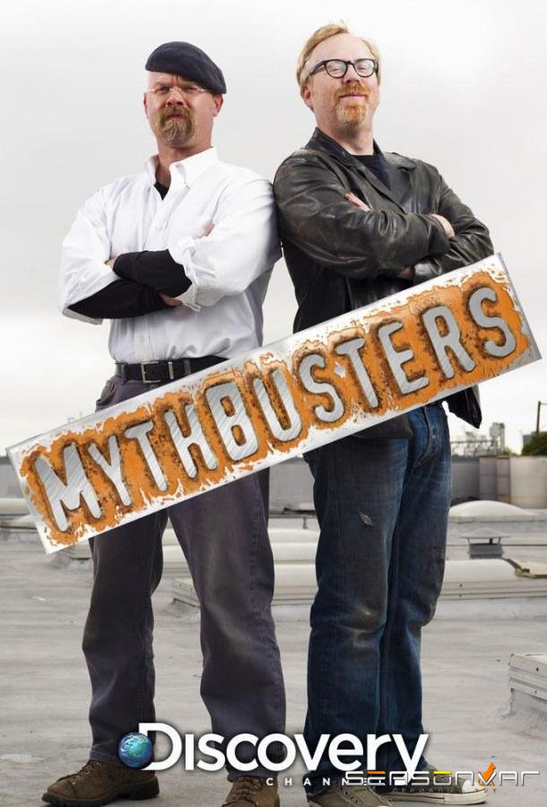 Discovery. Разрушители легенд / Mythbusters (2003)