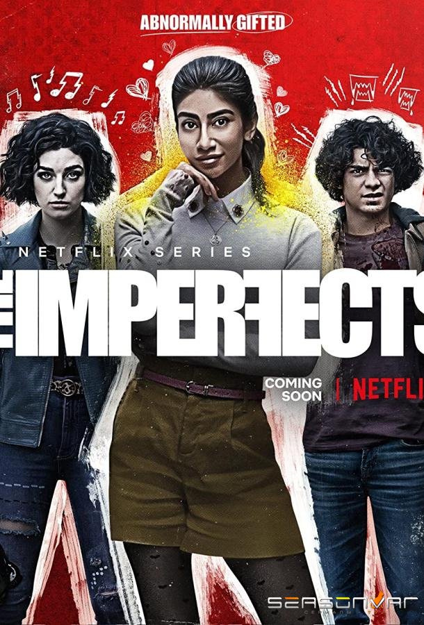 Несовершенные / The Imperfects (2022)