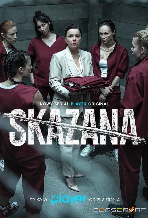 Заключённая / Skazana (2021)