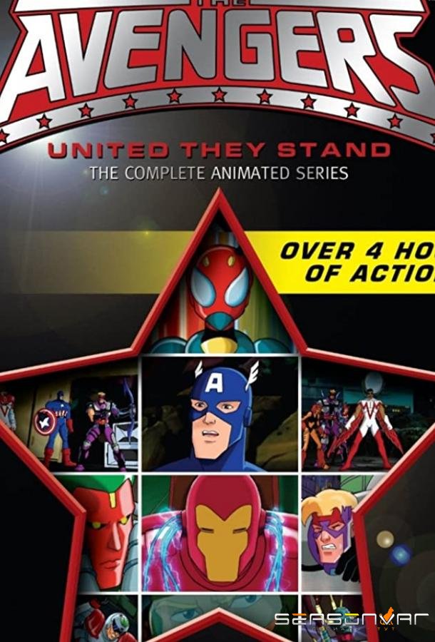 Мстители: Всегда вместе / Avengers (1999)