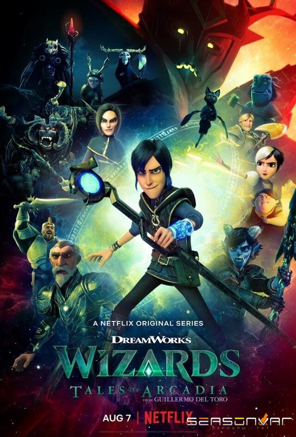 Волшебники: Сказки Аркадии / Wizards (2020)