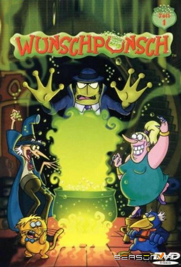 Вуншпунш / Wunschpunsch (2000)