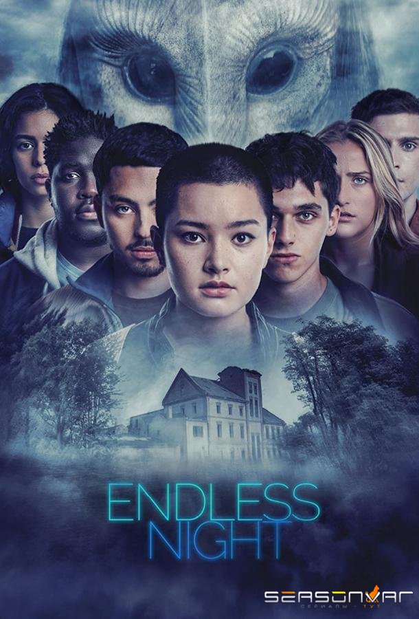 Бесконечная ночь / Endless Night (2022)