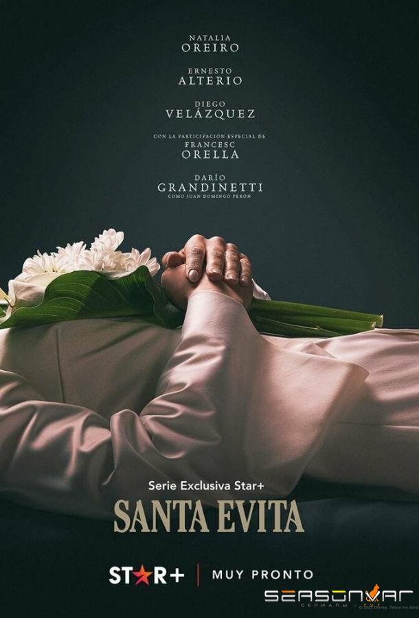Святая Эвита / Santa Evita (2022)