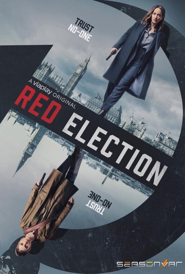 Красное голосование / Red Election (2021)
