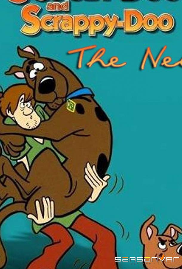 Новые приключения Скуби и Скреппи / Новое шоу Скуби и Скрэппи Ду / The New Scooby and Scrappy-Doo Show (1983)