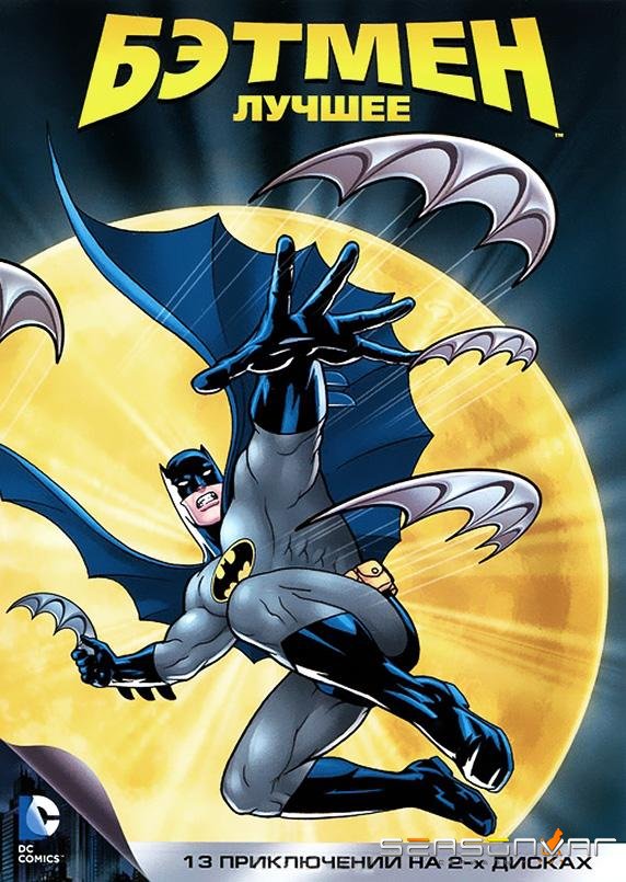 Бэтмен / Batman: The Animated Series (1992)