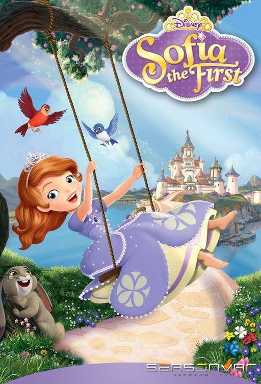 София Прекрасная / Sofia the First (2013)