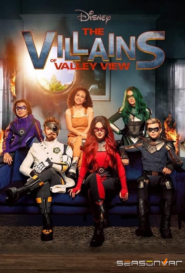 Злодеи Вэлли-Вью / Villains of Valley View (2022)