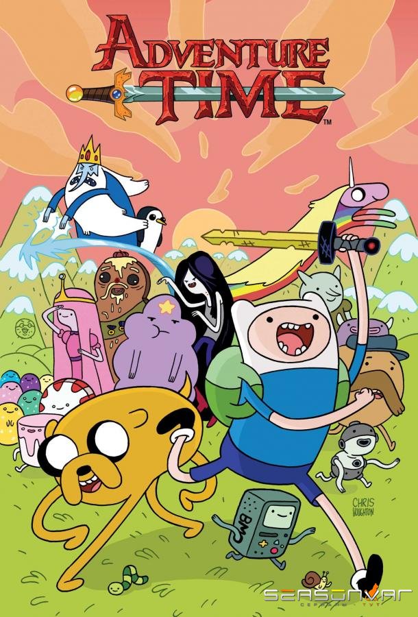 Время Приключений / Adventure Time (2010)