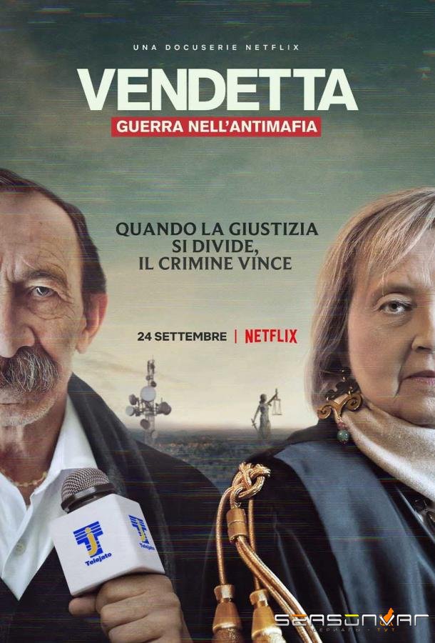Вендетта: правда, ложь и мафия / Vendetta: Guerra nell'antimafia (2021)