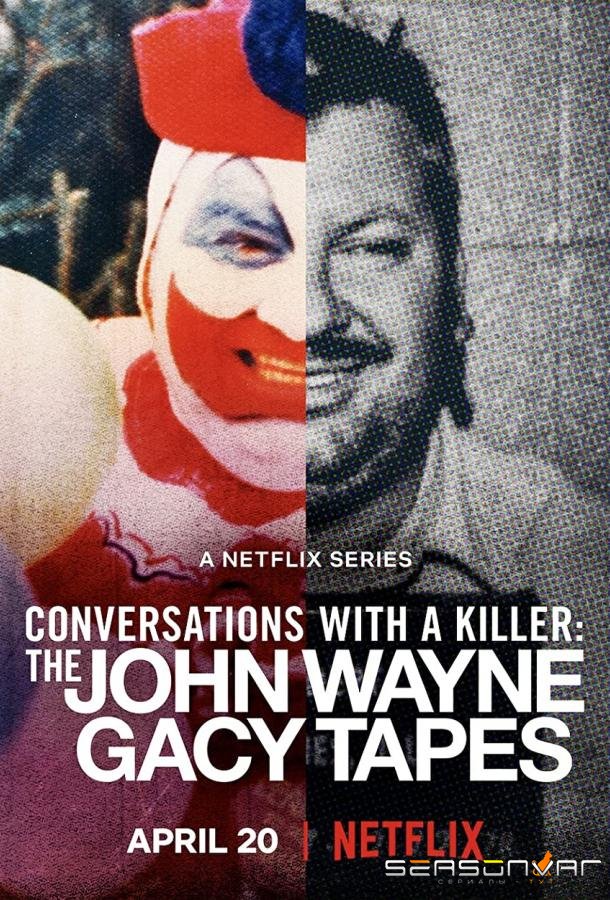 Разговоры с убийцей: Записи Джона Уэйна Гейси / Conversations with a Killer: The John Wayne Gacy Tapes (2022)