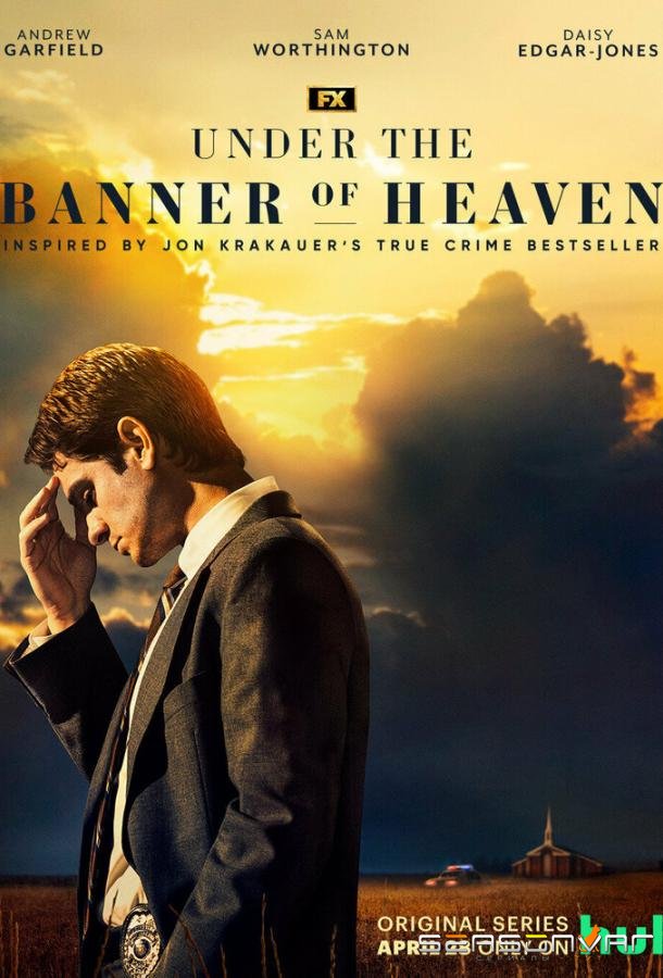 Под знаменем небес / Under the Banner of Heaven (2022)