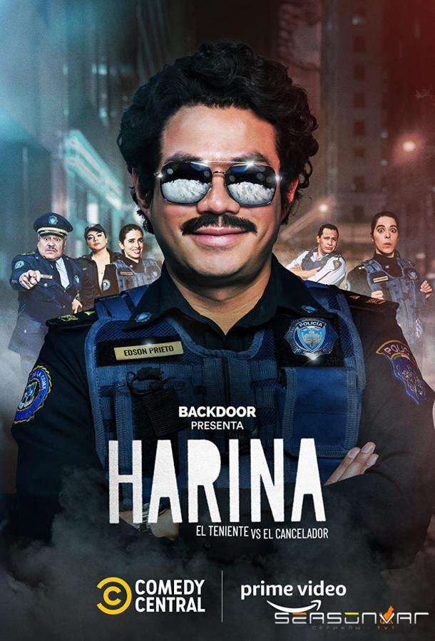 Харина / Harina (2022)