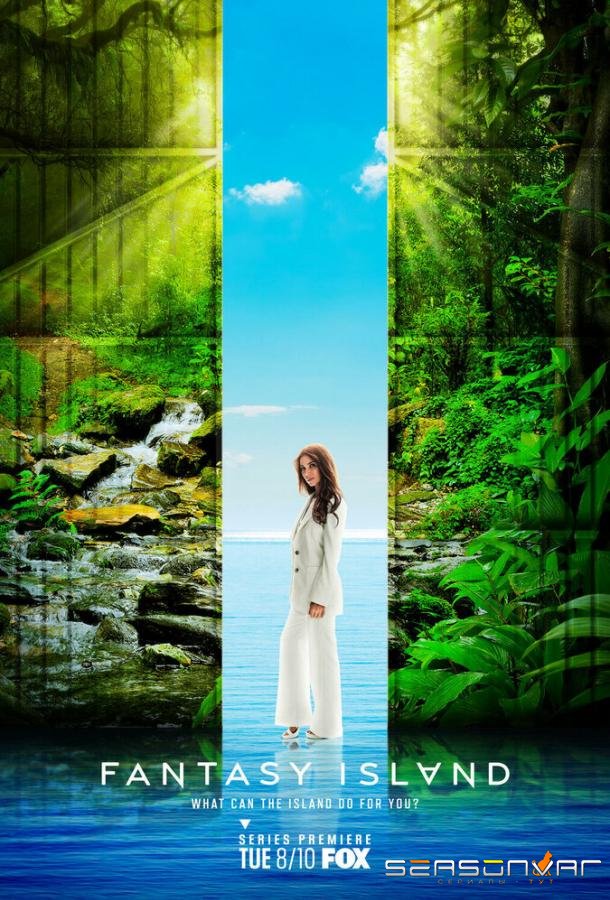 Остров фантазий / Fantasy Island (2021)