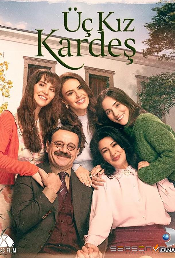 Три сестры / Üç Kiz Kardes (2022)
