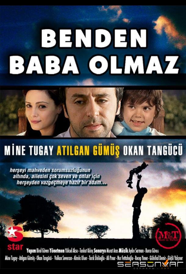 Какой с меня отец / Benden Baba Olmaz (2007)