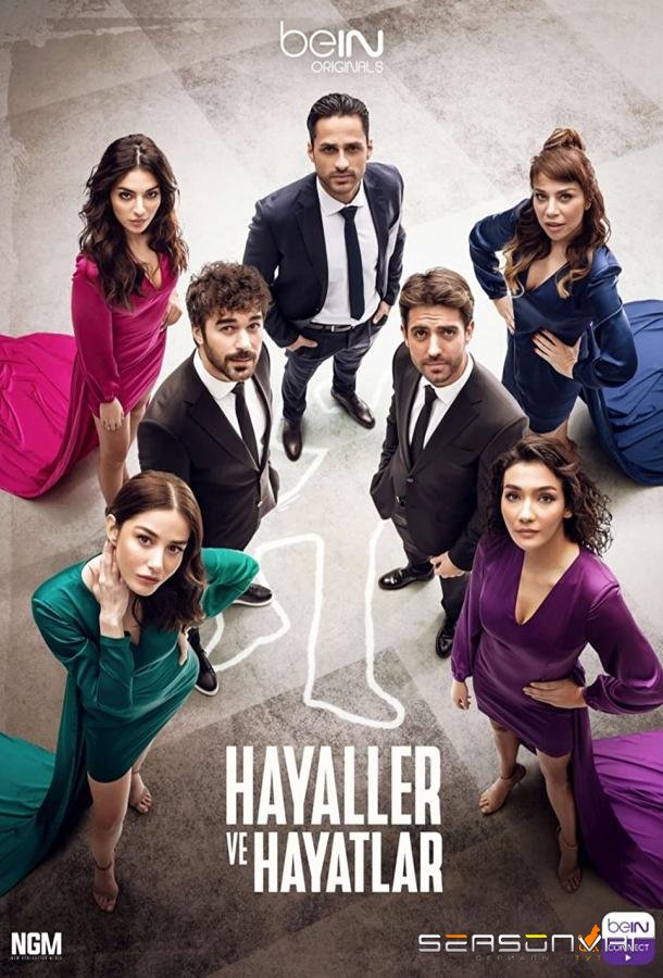 Мечты и жизни / Hayaller Ve Hayatlar (2022)