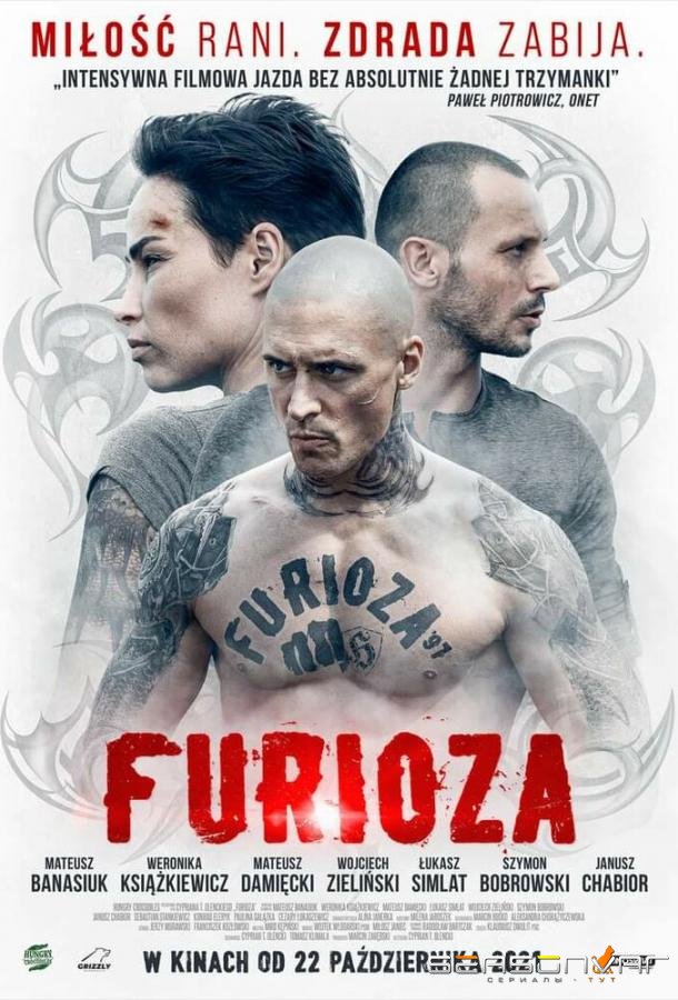 Ярость / Furioza (2021)