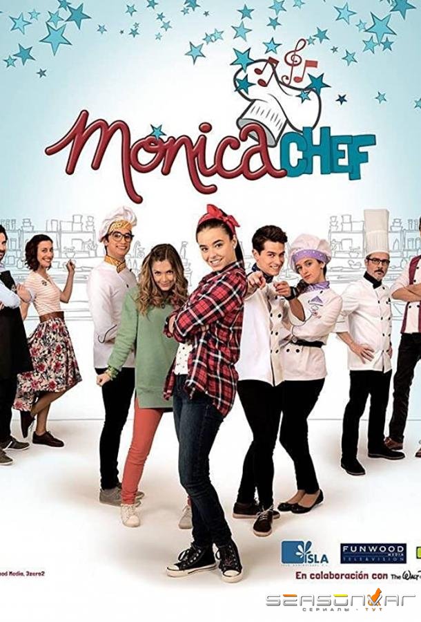 Шеф Моника / Mónica Chef (2015)