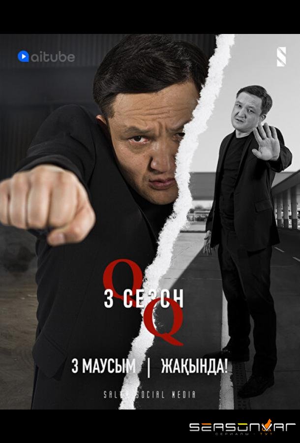 Простой Кайрат / Qarapaıym Qaırat (2019)
