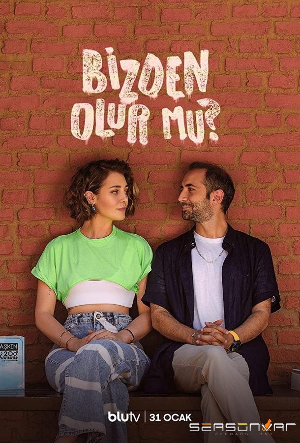Получится ли у нас / Bizden Olur Mu (2022)
