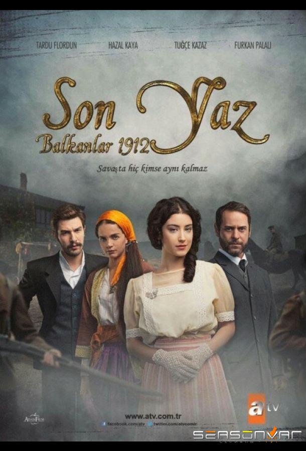 Последнее лето на Балканах 1912 / Son Yaz - Balkanlar 1912 (2012)