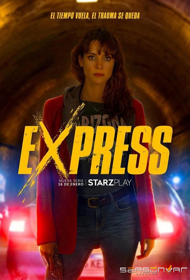 Экспресс / Express (2022)