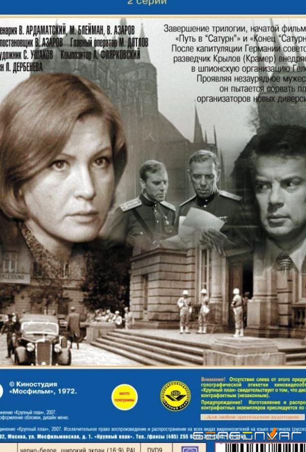 Бой после победы /  (1972)