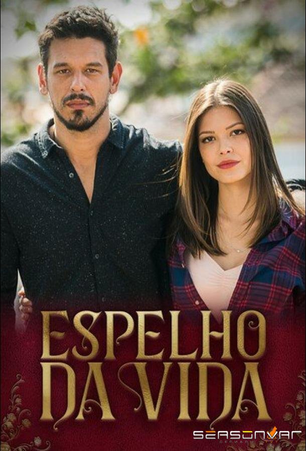 Зеркало жизни / Espelho da Vida (2018)