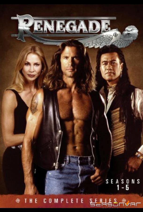 Отступник / Renegade (1992)