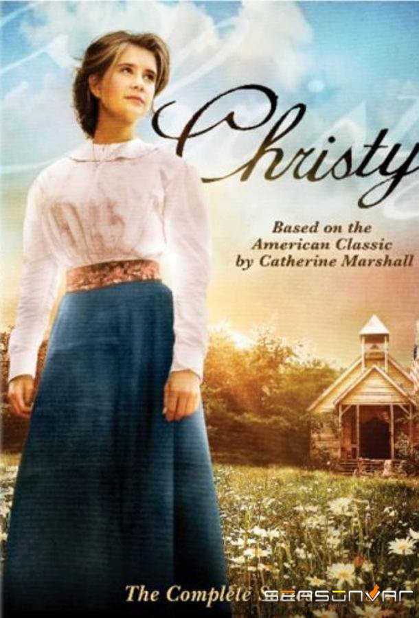Кристи / Christy (1994)
