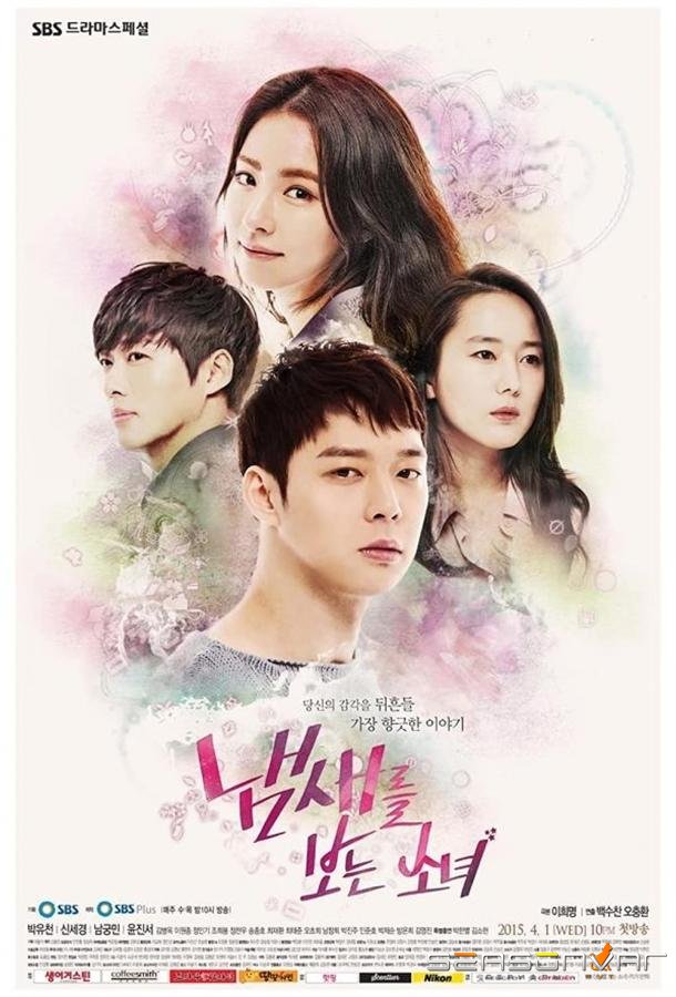 Девушка, которая видит запахи / Naemsaereul boneun sonyeo (2015)
