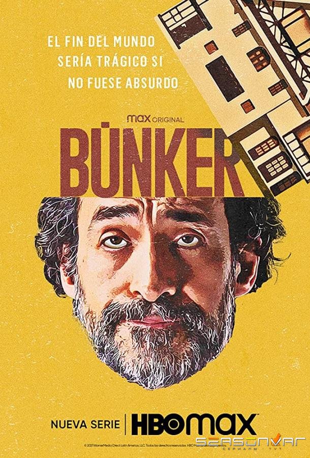 Бункер / Búnker (2021)