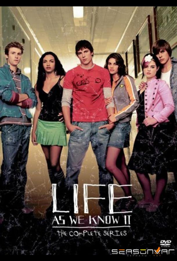 Переходный возраст / Life as We Know It (2004)