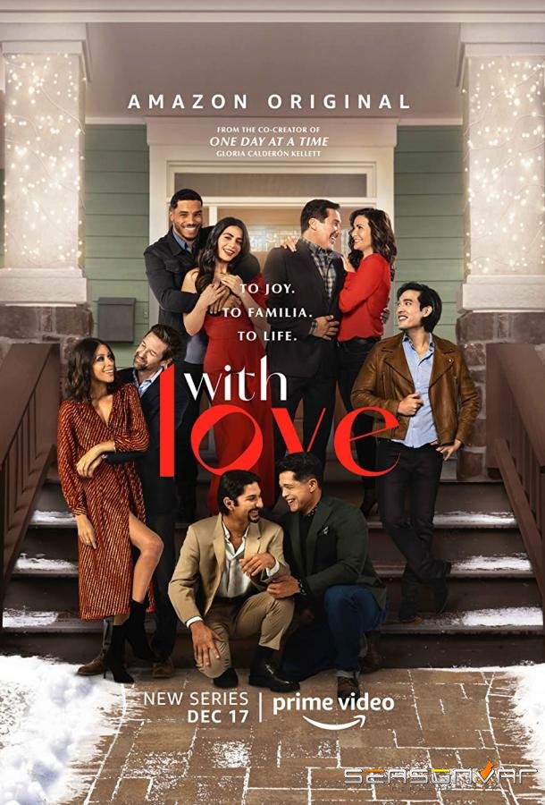 С любовью / With Love (2021)