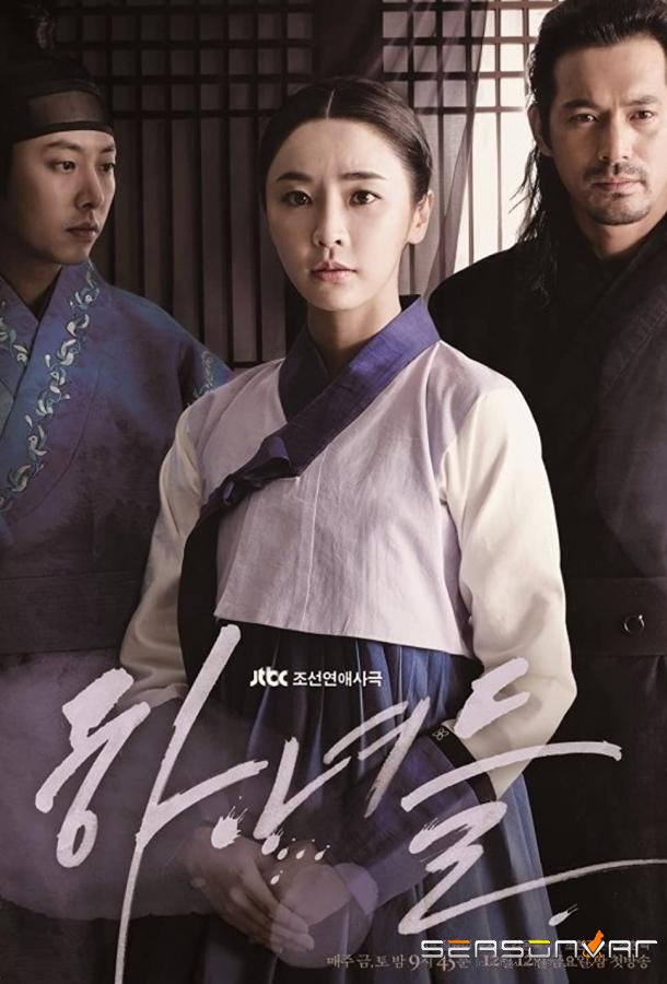 Прислуга / Hanyeodeul (2014)
