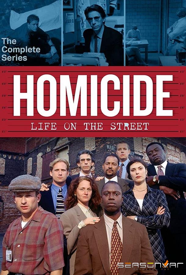 Убойный отдел / Homicide: Life on the Street (1993)