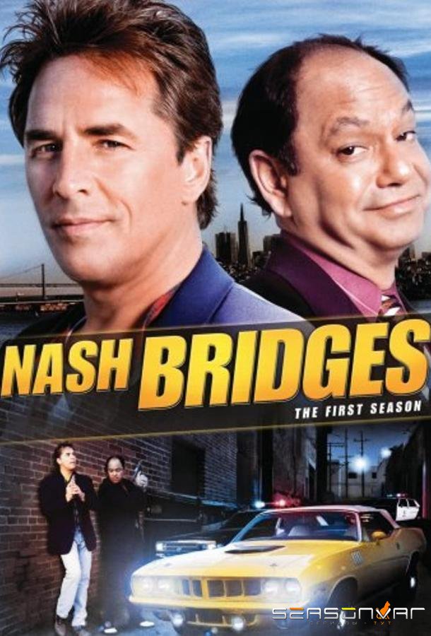 Детектив Нэш Бриджес / Nash Bridges (1996)