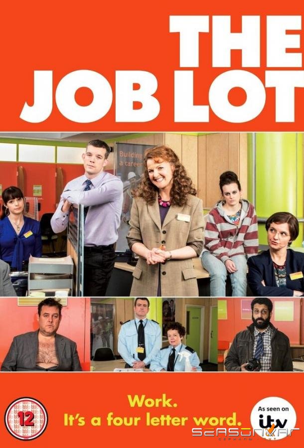 Всякая всячина / The Job Lot (2013)